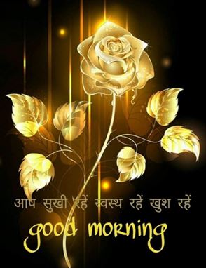 Good Morning Images Love Quotes In Hindi